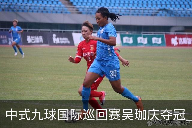 中式九球国际巡回赛吴珈庆夺冠 加冕台球史上首位“千万先生”