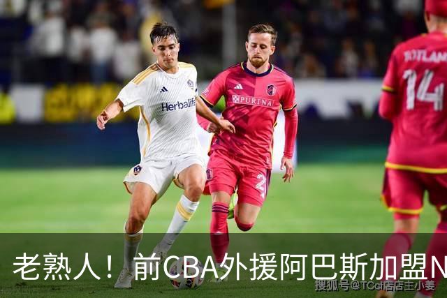老熟人！前CBA外援阿巴斯加盟NBL球队上海玄鸟担任执行教练