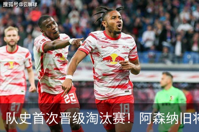 队史首次晋级淘汰赛！阿森纳旧将双响+队史第1人 科特迪瓦2-0库拉索